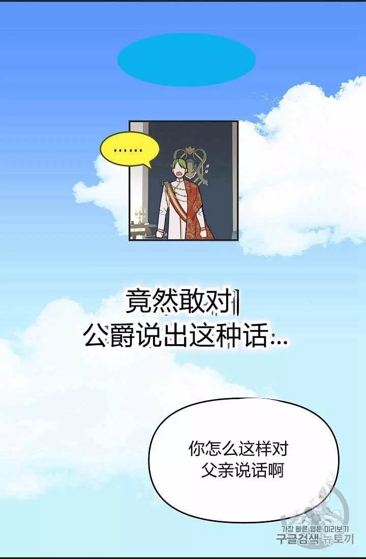 《请抛弃我》漫画最新章节第11话免费下拉式在线观看章节第【62】张图片