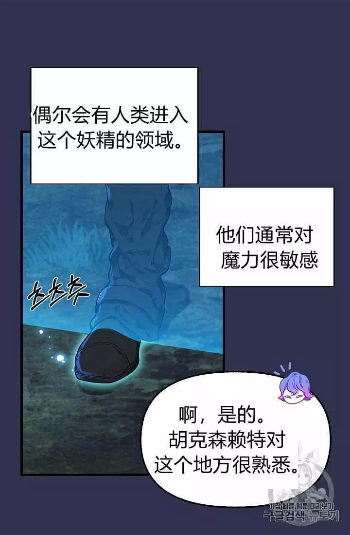 《请抛弃我》漫画最新章节第22话免费下拉式在线观看章节第【20】张图片