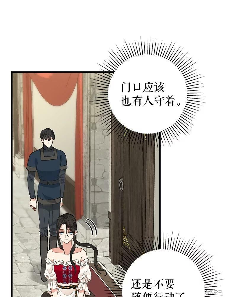 《请抛弃我》漫画最新章节第81话免费下拉式在线观看章节第【55】张图片