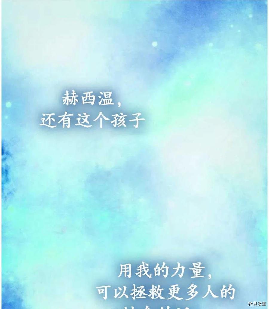 《请抛弃我》漫画最新章节第69话免费下拉式在线观看章节第【66】张图片