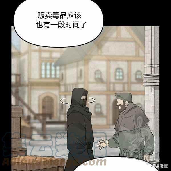 《请抛弃我》漫画最新章节第70话免费下拉式在线观看章节第【7】张图片