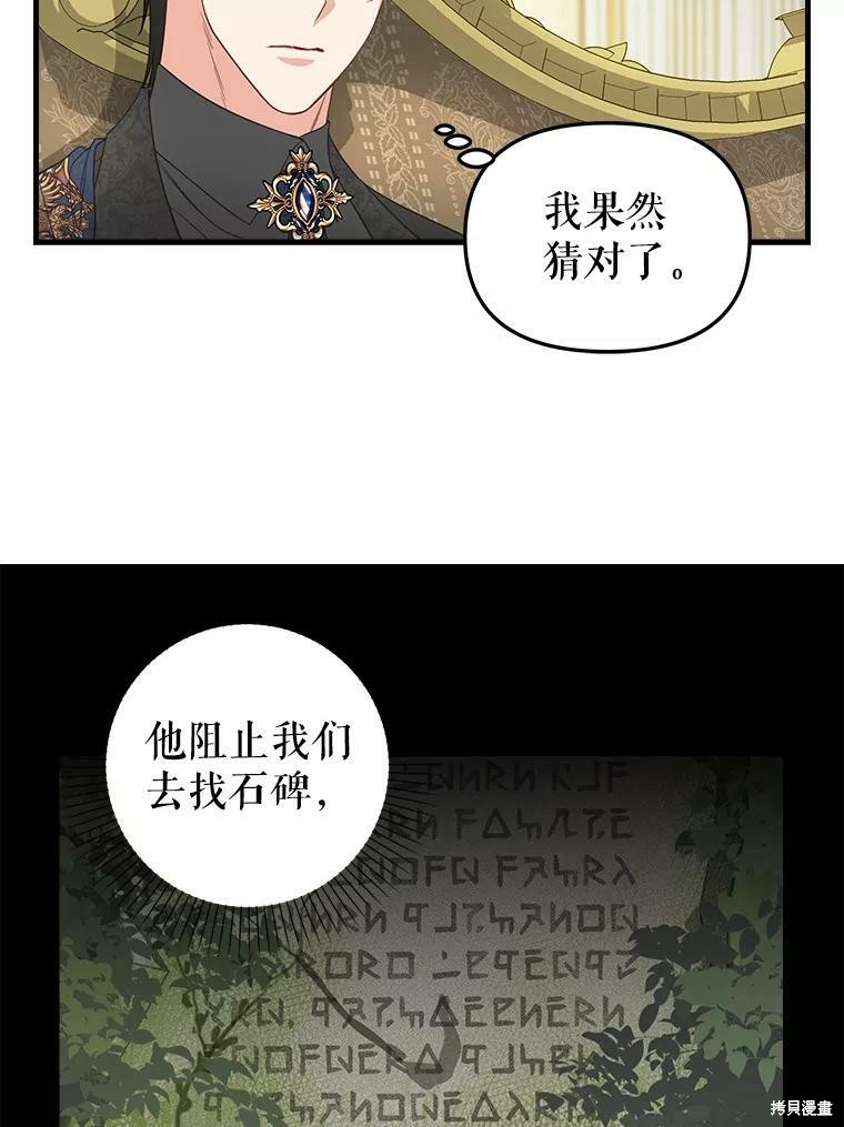 《请抛弃我》漫画最新章节第95话免费下拉式在线观看章节第【7】张图片