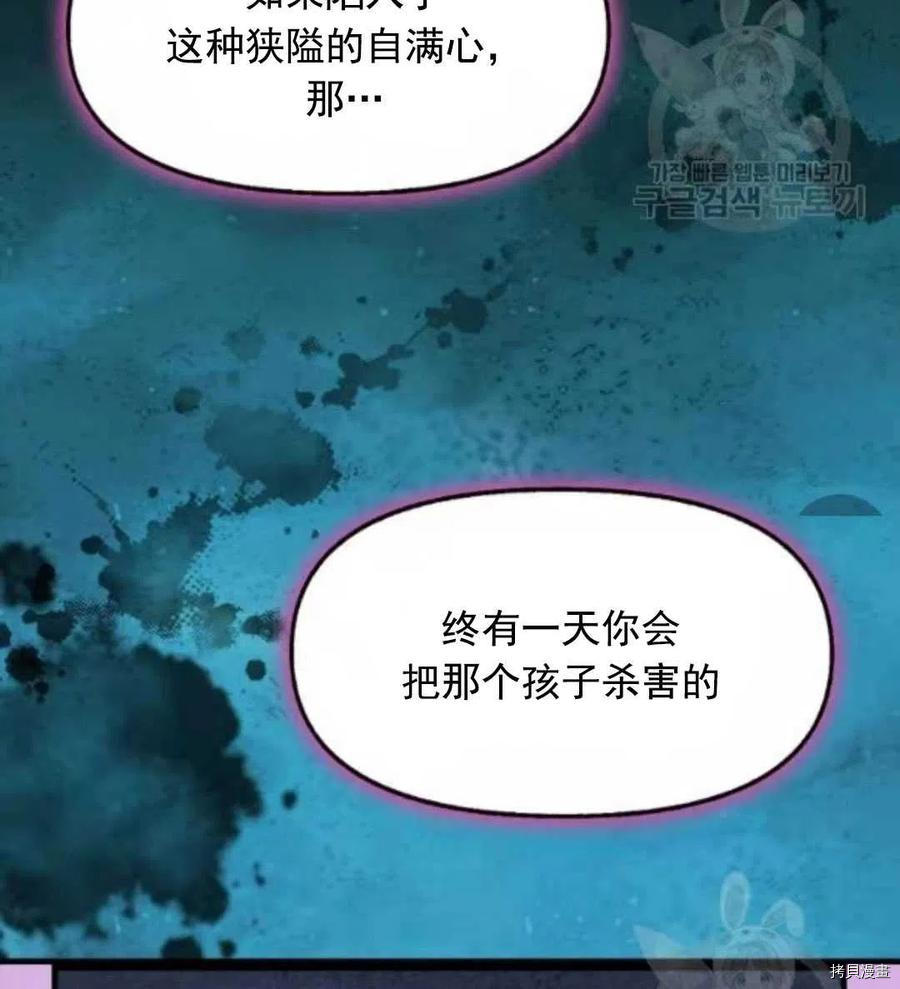 《请抛弃我》漫画最新章节第64话免费下拉式在线观看章节第【68】张图片