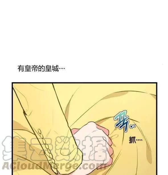 《请抛弃我》漫画最新章节第41话免费下拉式在线观看章节第【73】张图片