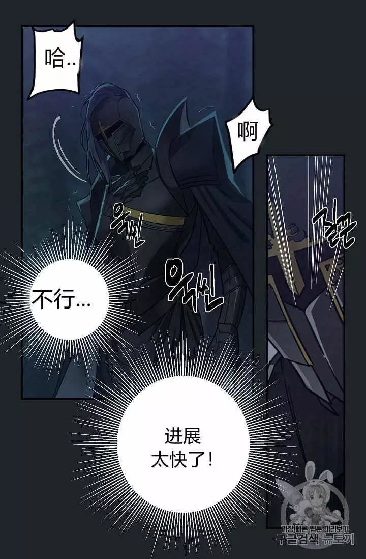 《请抛弃我》漫画最新章节第8话免费下拉式在线观看章节第【3】张图片