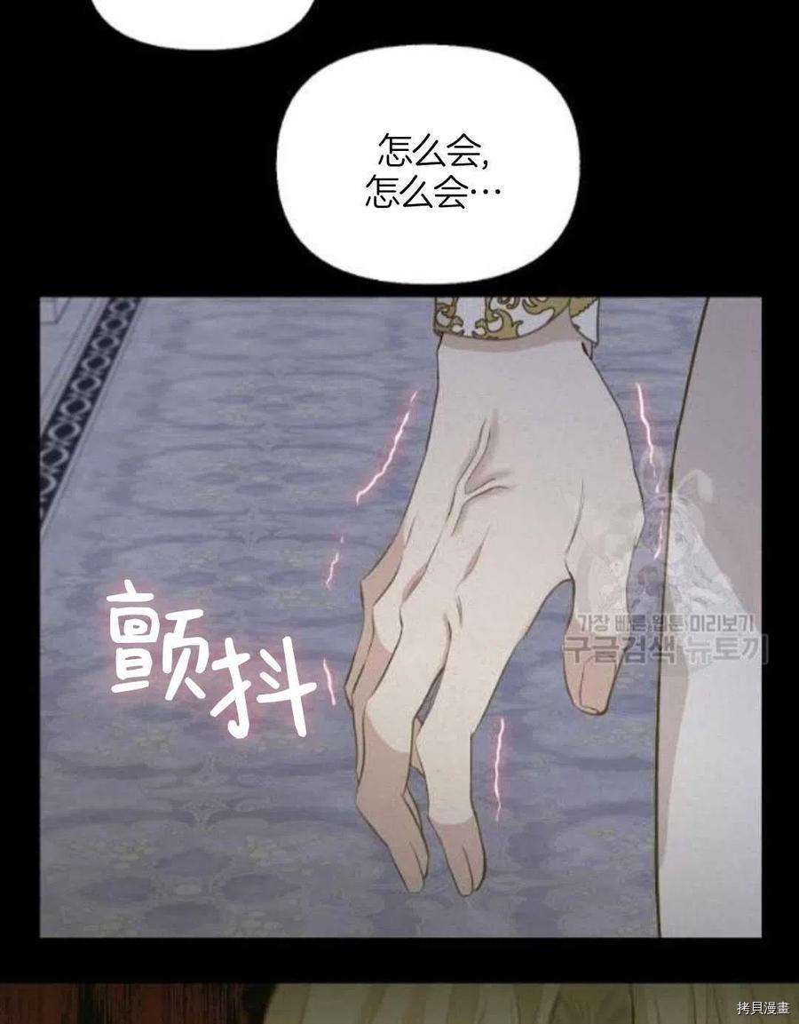 《请抛弃我》漫画最新章节第66话免费下拉式在线观看章节第【68】张图片