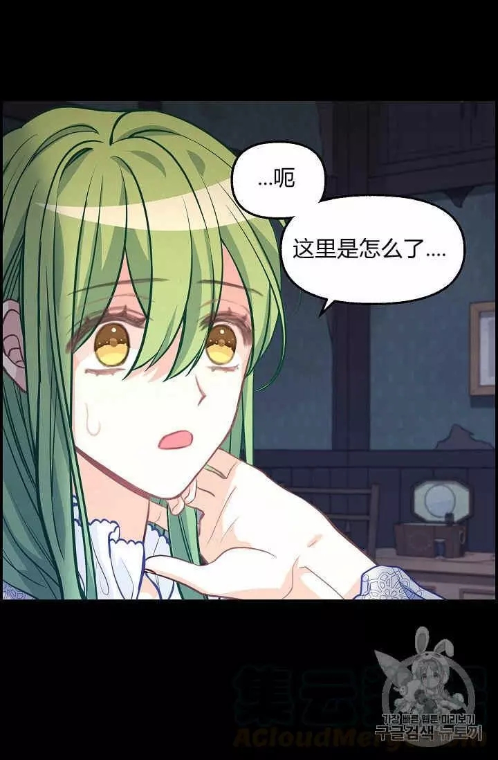 《请抛弃我》漫画最新章节第36话免费下拉式在线观看章节第【13】张图片