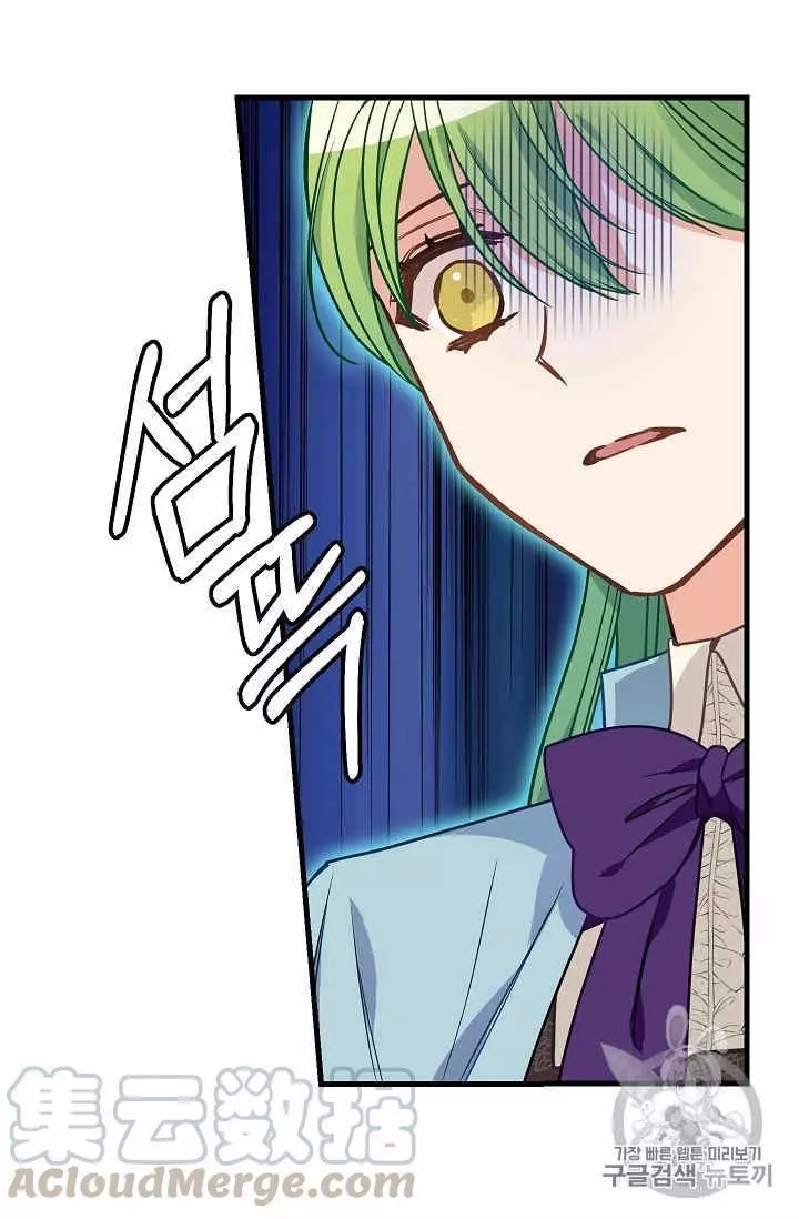 《请抛弃我》漫画最新章节第20话免费下拉式在线观看章节第【29】张图片