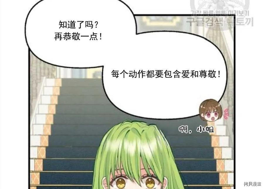 《请抛弃我》漫画最新章节第67话免费下拉式在线观看章节第【72】张图片