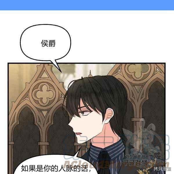 《请抛弃我》漫画最新章节第71话免费下拉式在线观看章节第【58】张图片