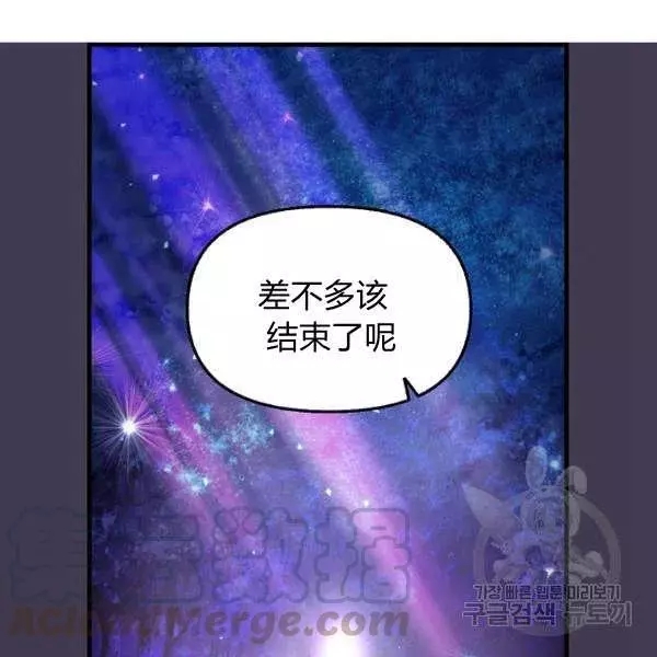 《请抛弃我》漫画最新章节第49话免费下拉式在线观看章节第【4】张图片