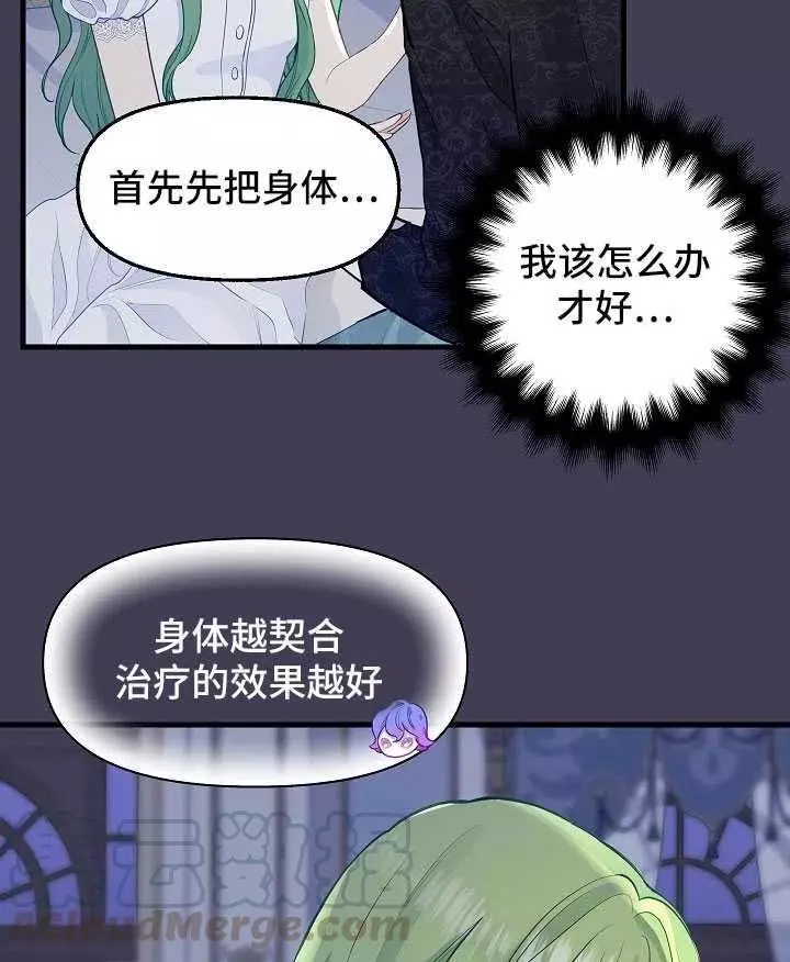 《请抛弃我》漫画最新章节第61话免费下拉式在线观看章节第【28】张图片