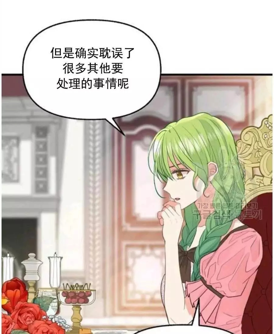 《请抛弃我》漫画最新章节第62话免费下拉式在线观看章节第【36】张图片