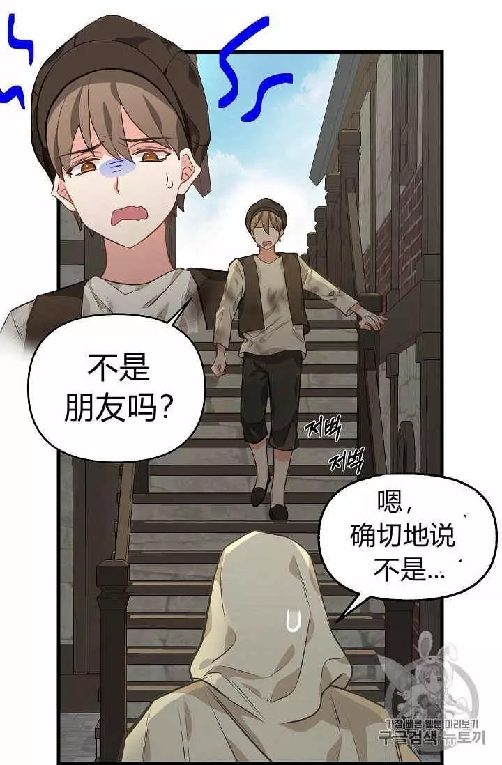 《请抛弃我》漫画最新章节第28话免费下拉式在线观看章节第【50】张图片