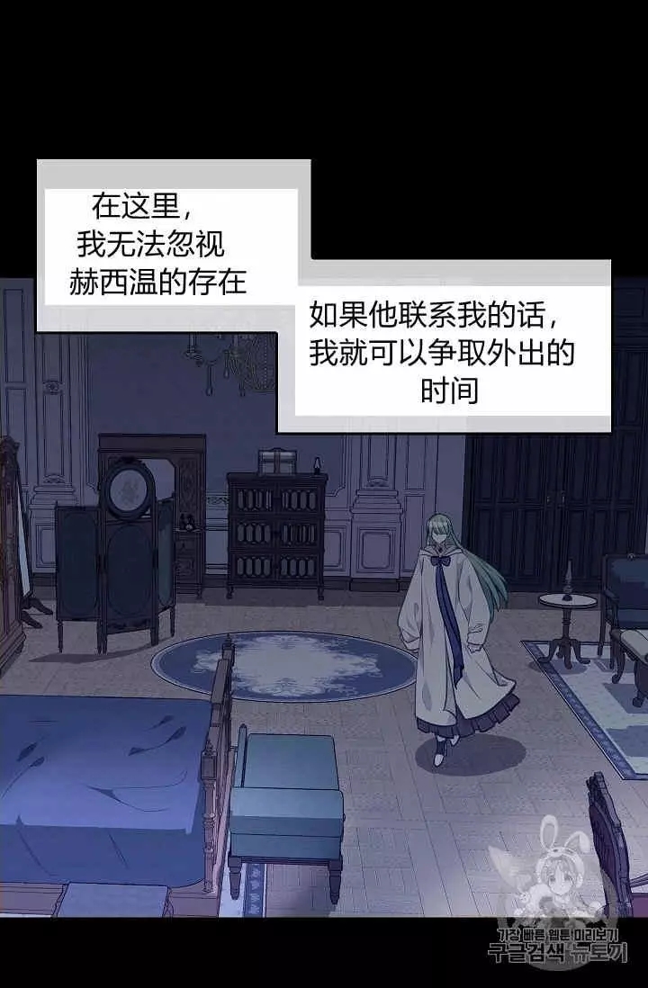 《请抛弃我》漫画最新章节第31话免费下拉式在线观看章节第【35】张图片