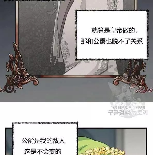 《请抛弃我》漫画最新章节第44话免费下拉式在线观看章节第【8】张图片