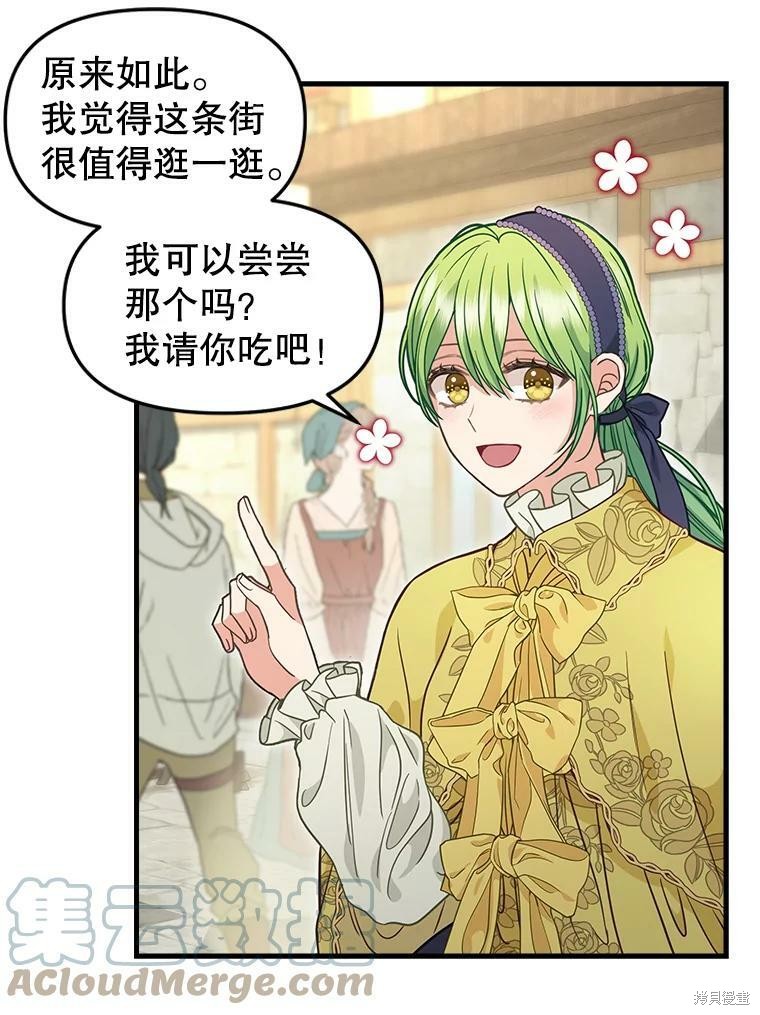 《请抛弃我》漫画最新章节第83话免费下拉式在线观看章节第【26】张图片