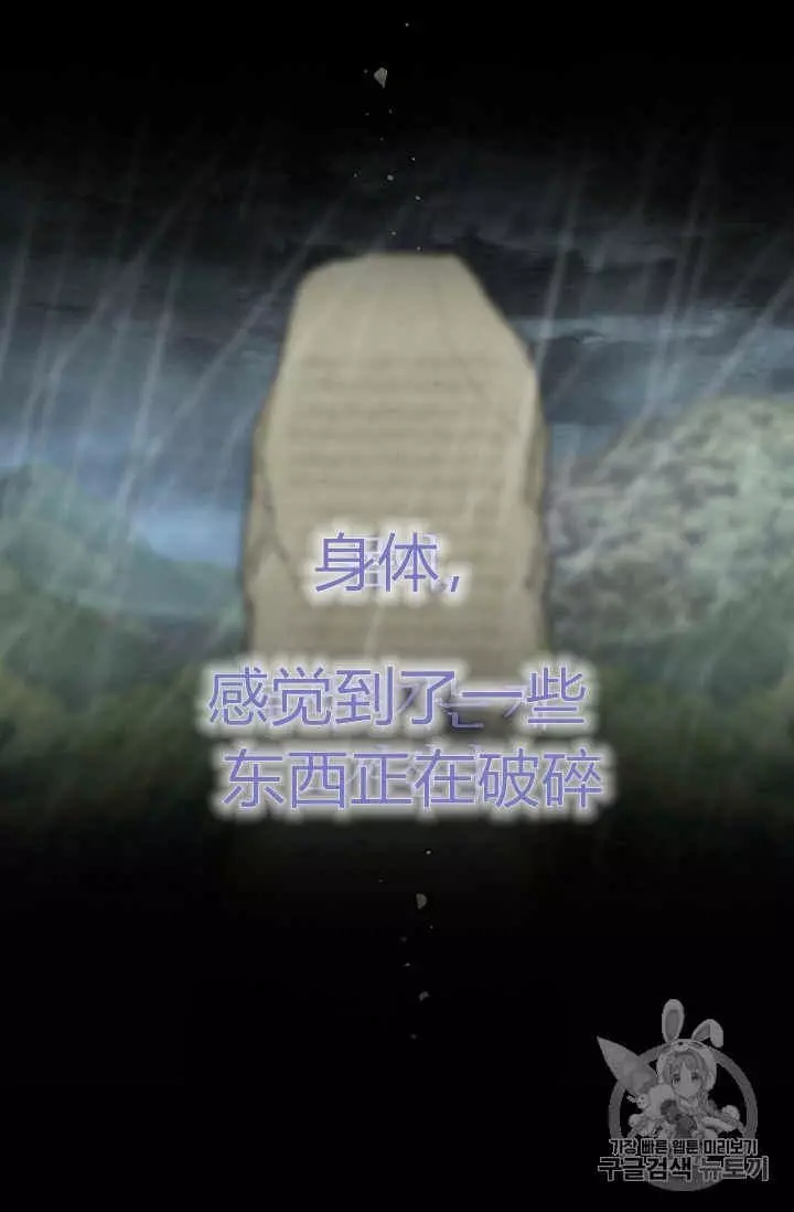《请抛弃我》漫画最新章节第40话免费下拉式在线观看章节第【11】张图片