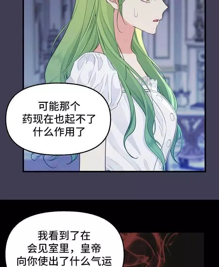 《请抛弃我》漫画最新章节第61话免费下拉式在线观看章节第【24】张图片