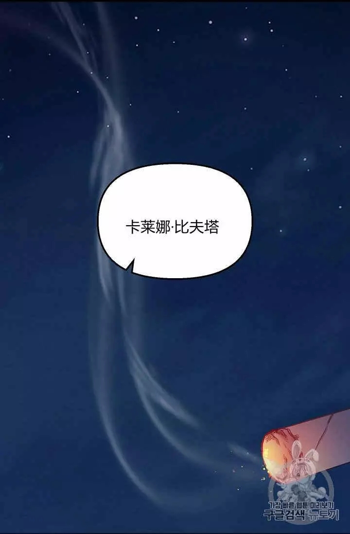 《请抛弃我》漫画最新章节第33话免费下拉式在线观看章节第【54】张图片