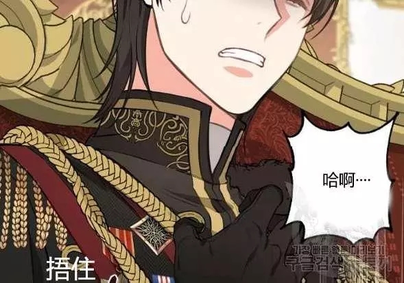 《请抛弃我》漫画最新章节第42话免费下拉式在线观看章节第【75】张图片