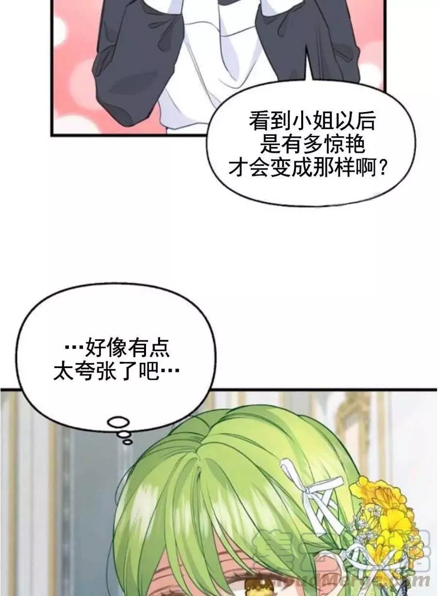 《请抛弃我》漫画最新章节第56话免费下拉式在线观看章节第【13】张图片