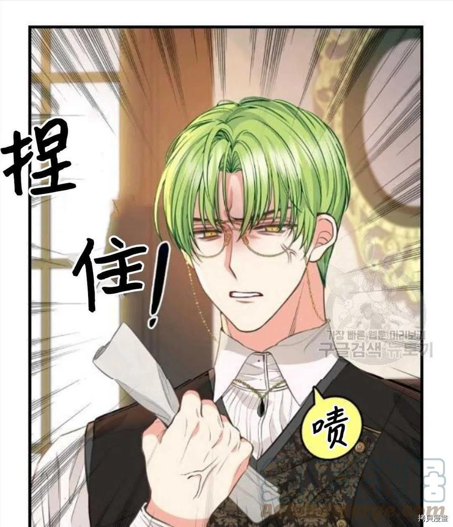 《请抛弃我》漫画最新章节第68话免费下拉式在线观看章节第【16】张图片