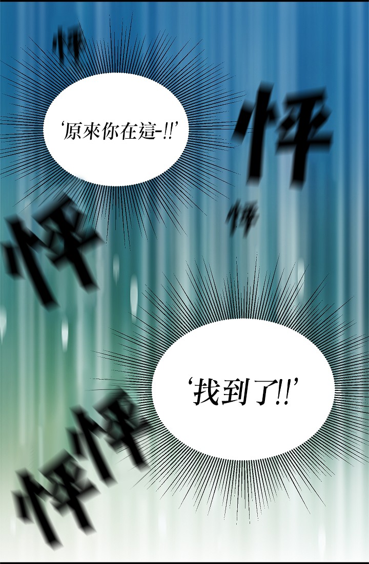 《请抛弃我》漫画最新章节第4话免费下拉式在线观看章节第【17】张图片