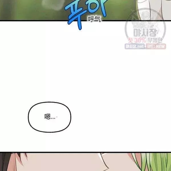 《请抛弃我》漫画最新章节第50话免费下拉式在线观看章节第【53】张图片