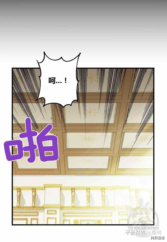 《请抛弃我》漫画最新章节第73话免费下拉式在线观看章节第【11】张图片