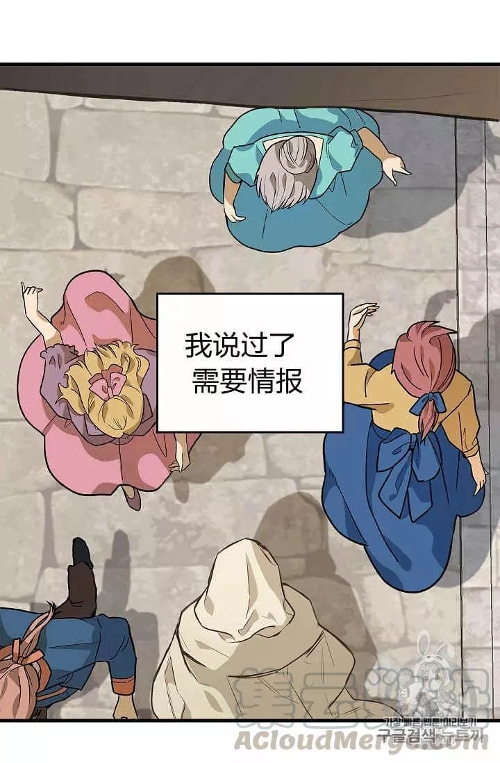 《请抛弃我》漫画最新章节第28话免费下拉式在线观看章节第【5】张图片