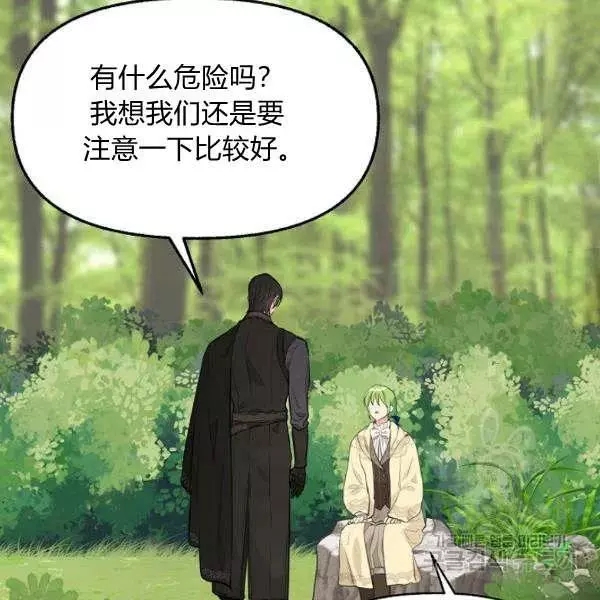 《请抛弃我》漫画最新章节第49话免费下拉式在线观看章节第【35】张图片