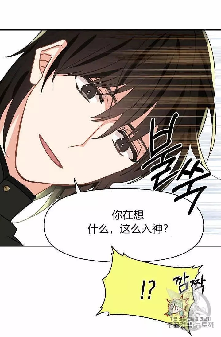 《请抛弃我》漫画最新章节第12话免费下拉式在线观看章节第【15】张图片