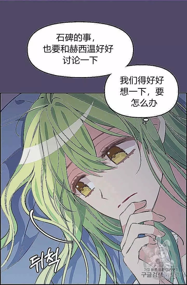 《请抛弃我》漫画最新章节第39话免费下拉式在线观看章节第【32】张图片