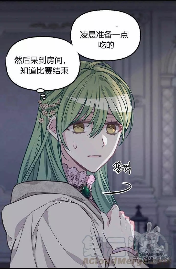 《请抛弃我》漫画最新章节第31话免费下拉式在线观看章节第【33】张图片