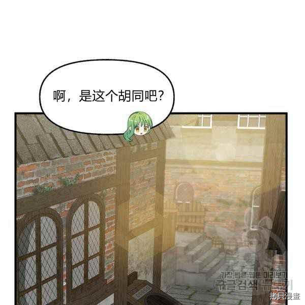 《请抛弃我》漫画最新章节第71话免费下拉式在线观看章节第【80】张图片