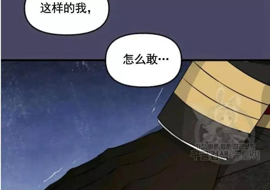 《请抛弃我》漫画最新章节第60话免费下拉式在线观看章节第【53】张图片