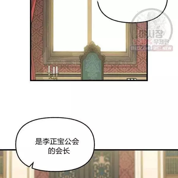 《请抛弃我》漫画最新章节第52话免费下拉式在线观看章节第【5】张图片