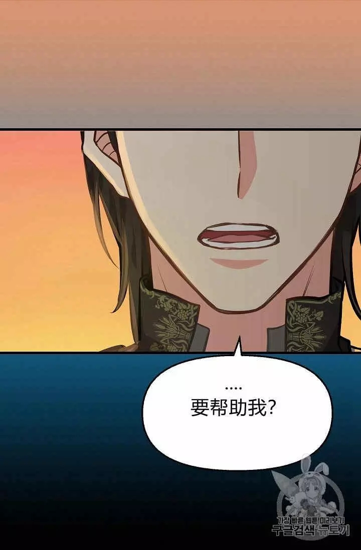 《请抛弃我》漫画最新章节第25话免费下拉式在线观看章节第【12】张图片