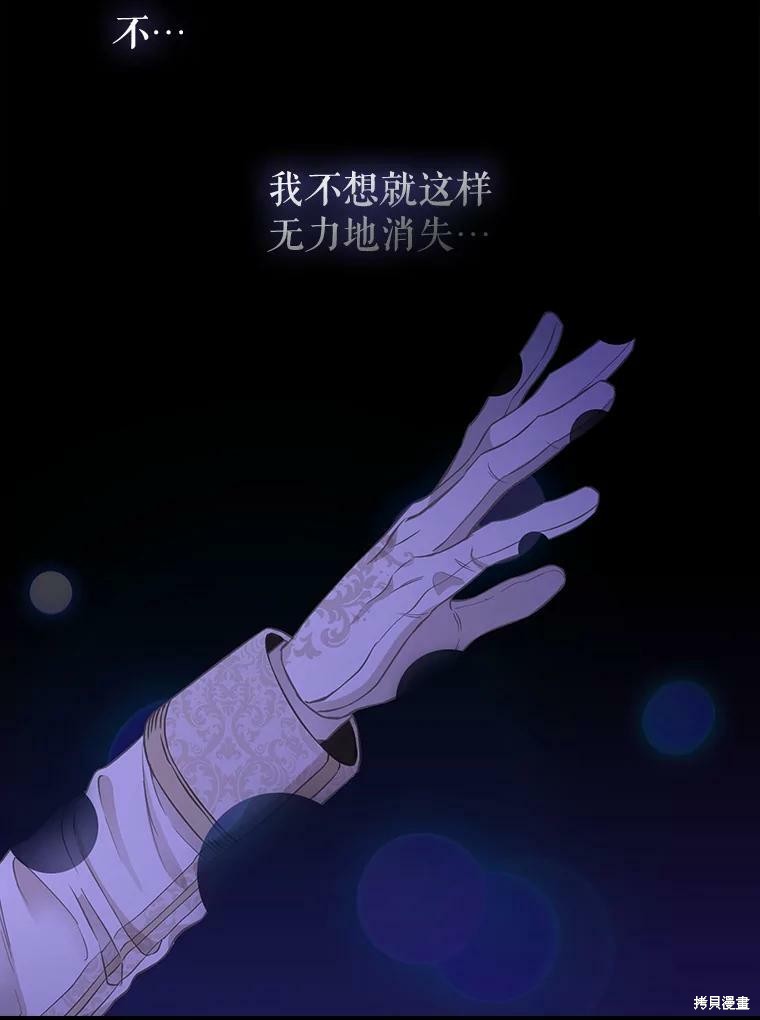 《请抛弃我》漫画最新章节第90话免费下拉式在线观看章节第【40】张图片