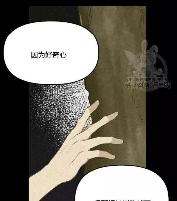 《请抛弃我》漫画最新章节第41话免费下拉式在线观看章节第【46】张图片