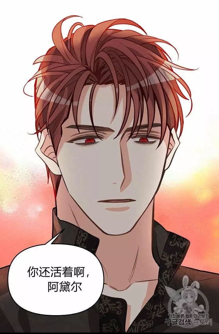 《请抛弃我》漫画最新章节第28话免费下拉式在线观看章节第【56】张图片