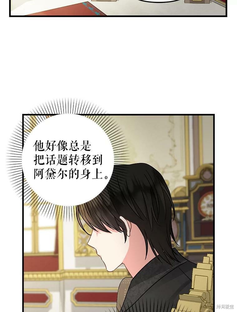 《请抛弃我》漫画最新章节第94话免费下拉式在线观看章节第【55】张图片