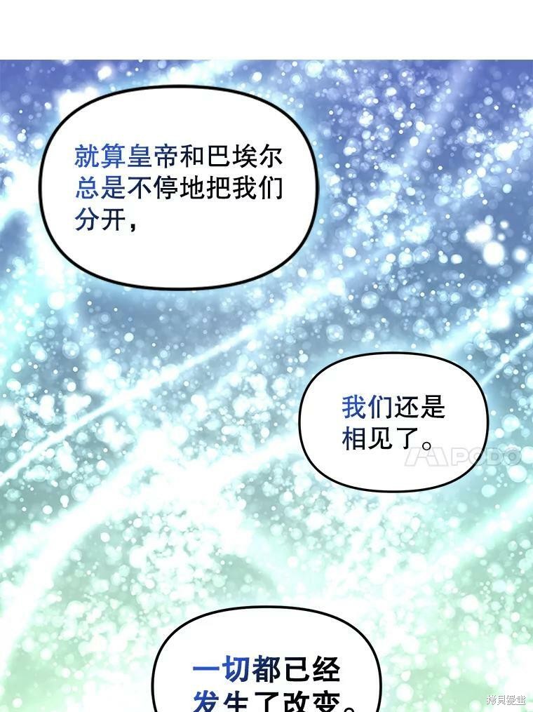 《请抛弃我》漫画最新章节第93话免费下拉式在线观看章节第【28】张图片