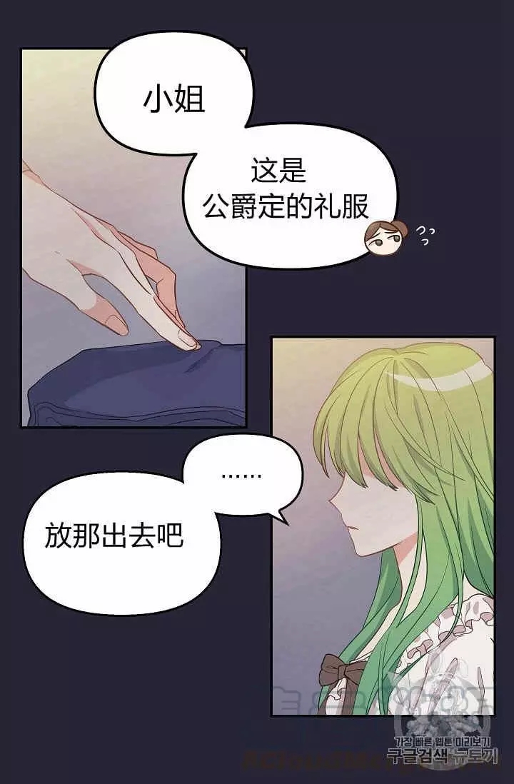 《请抛弃我》漫画最新章节第8话免费下拉式在线观看章节第【9】张图片