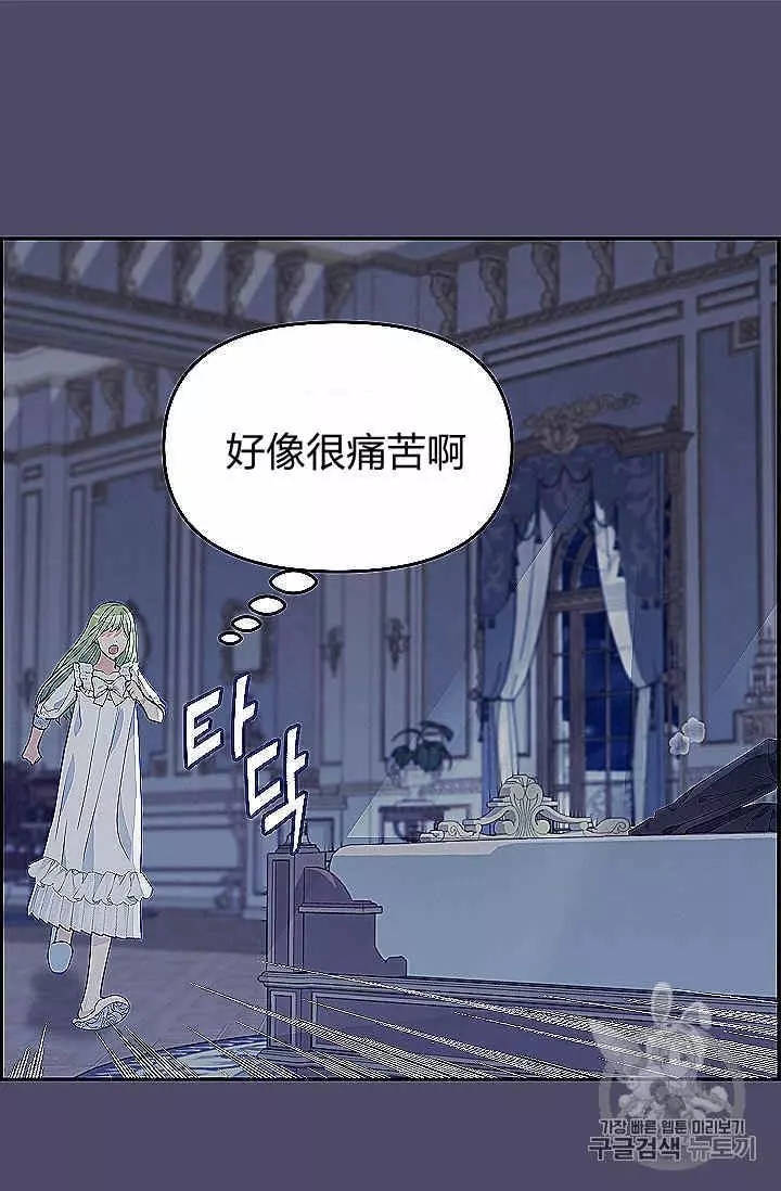 《请抛弃我》漫画最新章节第39话免费下拉式在线观看章节第【48】张图片