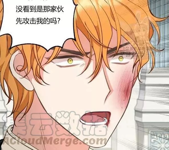 《请抛弃我》漫画最新章节第44话免费下拉式在线观看章节第【71】张图片