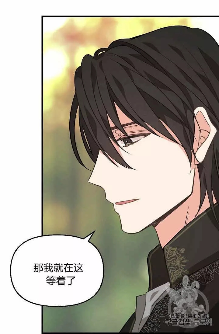 《请抛弃我》漫画最新章节第27话免费下拉式在线观看章节第【30】张图片