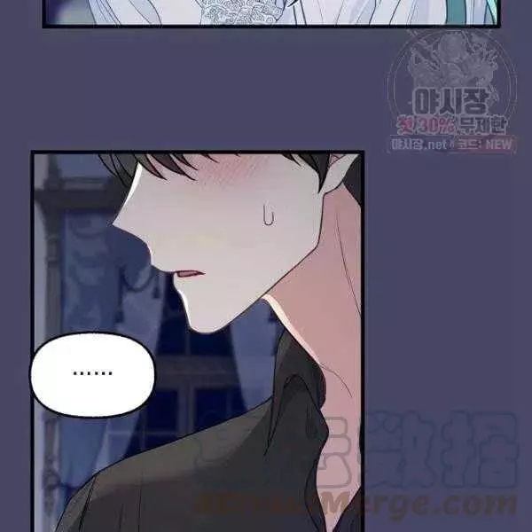 《请抛弃我》漫画最新章节第54话免费下拉式在线观看章节第【7】张图片