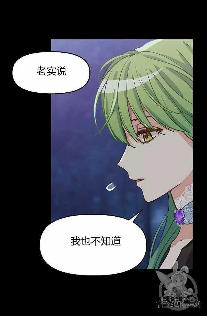 《请抛弃我》漫画最新章节第14话免费下拉式在线观看章节第【22】张图片